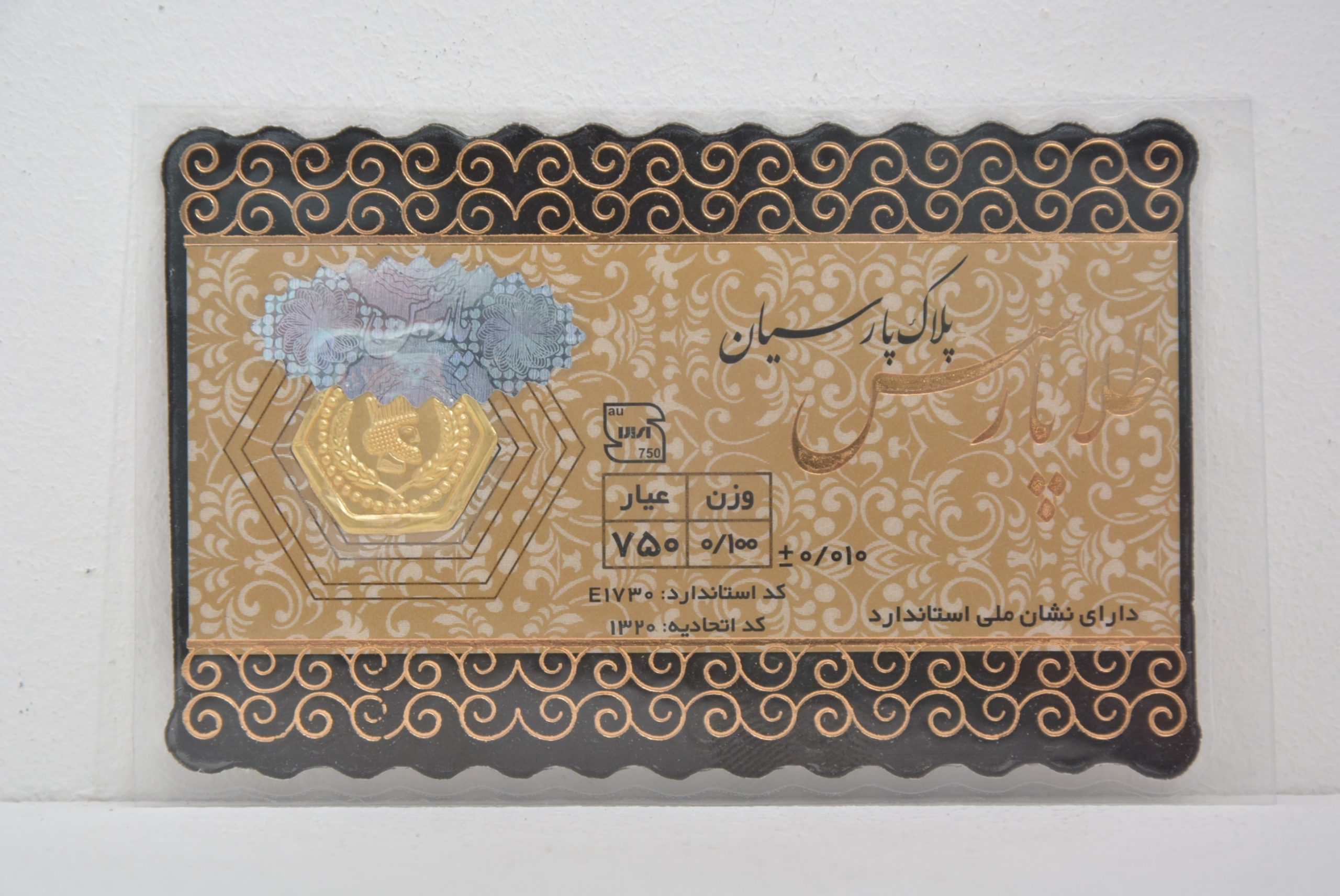 سکه پارسیان 100 سوت Image 2